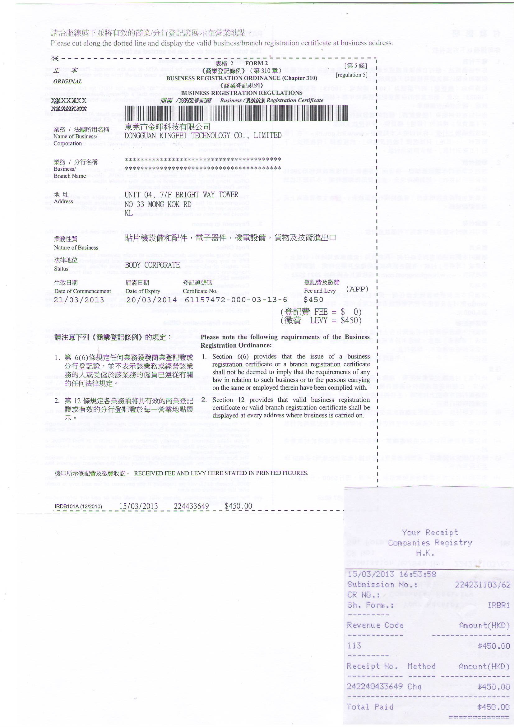 中国 Dongguan Kingfei Technology Co.,Limited 認証